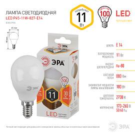 Лампа светодиодная 11 Вт E14 P45 2700К 880Лм матовая 170-265В шар ( LED P45-11W-827-E14 ) Б0032986 ЭРА