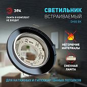 Светильник 13Вт GX53 220В чёрный Б0019577 ЭРА