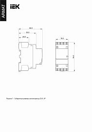 Контактор модульный ARMAT KMR 25А 230В AC 4НЗ AR-KMR10-025-04-230 IEK