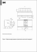 ARMAT Воздушный автоматический выключатель выдвижного исполнения 4P типоразмер H 150кА 6300А расцепитель TT с комплектом аксессуаров 220В: мотор привод независимый расцепитель катушка отключения IEK