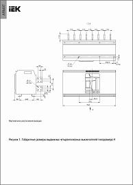 ARMAT Воздушный автоматический выключатель выдвижного исполнения 4P типоразмер H 150кА 6300А расцепитель TT с комплектом аксессуаров 220В: мотор привод независимый расцепитель катушка отключения IEK