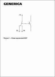 Контакт состояния КС47 на DIN-рейку GENERICA MVA21D-KS-G