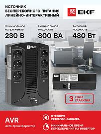 Источник бесперебойного питания линейно-интерактивный  E-Power Home 800 ВА PROxima SSW-800 EKF