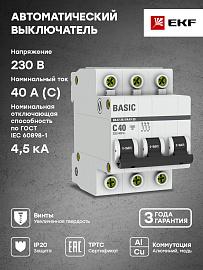 Выключатель автоматический 40А 3П трехполюсный характеристика C 4.5кА тип AC ВА47-29 Basic mcb4729-3-40C EKF