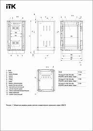 ITK Шкаф уличный 19" 33U 720x860, IP55, металл двери, серый LO35-33U78-MM55 IEK