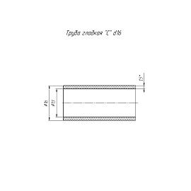 Труба ПНД гладкая 16с (1,5мм) 161055 Промрукав