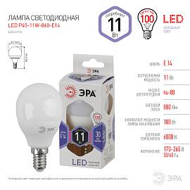 Лампа светодиодная 11 Вт E14 P45 6000К 880Лм матовая 170-265В шар ( LED P45-11W-860-E14 ) Б0032990 ЭРА