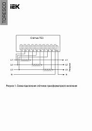 Счетчик электрической энергии TORESCO TE301 1/1-5(100)-NRLCU-ORS2FPGW с функцией УСПД  TR-TE301-100-1-URS2FPGW IEK