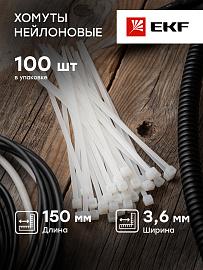 Хомут P6.6 стандартный (б), 3.6x150 (100шт) FlexLock PROxima