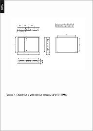 Корпус металлический ЩРв-108 (3х36) 630х885х130мм IP31 белый (две двери)  TI5-50-V-3X036-31 TITAN 5 IEK