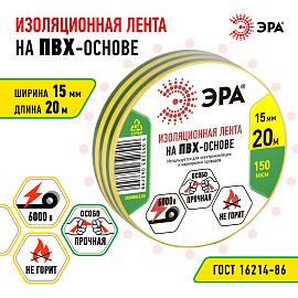 ЭРА ПВХ-изолента 15мм*20м желто-зеленая C0036548