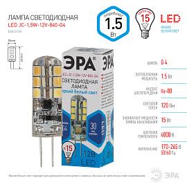 Лампа светодиодная 1,5 Вт G4 JC 4000К 120Лм 12В капсульная ( LED JC-1,5W-12V-840-G4 ) Б0033190 ЭРА