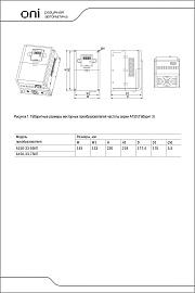 Преобразователь частоты A150 380В 3Ф 5,5кВт 13А со встроенным тормозным модулем A150-33-55NT ONI