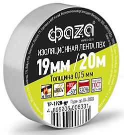 Изолента ПВХ серая 19х20м TP-1920-gy ФАZА