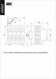 Выключатель автоматический KARAT 1А 3П трехполюсный характеристика C 4,5кА ВА47-29 MVA20-3-001-C IEK