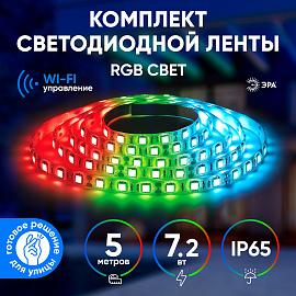 Лента светодиодная  5050 7,2Вт/м 12В 30LED 5м   ( 5050-30-RGB-IP65-Wifi-5m (12V) ) Б0043446 ЭРА