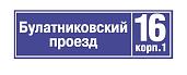 Светильник ДБУ69-50-001 У1 (наименование улицы+номер дома 1600*450 К10 Galad