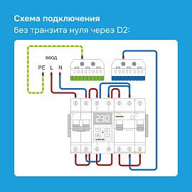 Реле напряжения Welrok D2-50