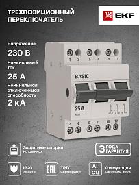 Переключатель трехпозиционный 3P 25А Basic (tps-3-25) EKF