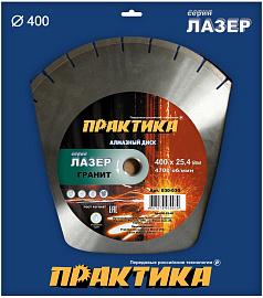 Диск алмазный сегментный  "Лазер-20-Гранит" 400х25,4 мм, сегмент 10мм (1 шт.) коробка ПРАКТИКА 030-030