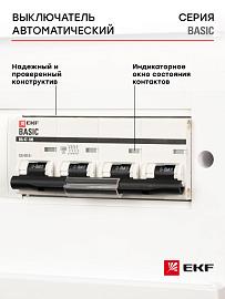 Выключатель автоматический 50А 4П четырехполюсный характеристика C 10kA ВА 47-100 Basic mcb47100-4-50C-bas EKF