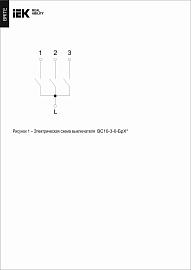 Выключатель 3-клавишный 10А ВС10-3-0-БрЧ черный BR-V30-0-10-K02 BRITE  IEK