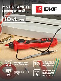 Мультиметр цифровой MS8211 EKF Expert In-180701-pm8211