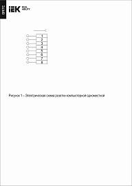 Розетка компьютерная RJ45 кат.6 РК11-БрГ графит BRITE BR-K10-2-K53 IEK