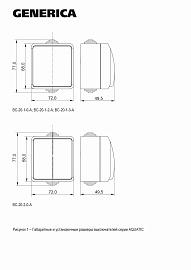 Выключатель одноклавишный ВС-20-1-0-A AQUATIC открытой установки 10А IP54 EVA10-K03-10-54 IEK