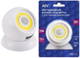 Фонарь светодиодный подсветка с датчиком движения Pushlight Globe MySense, COB 5 Вт, бат. 3xAAA,   29108 4 REV