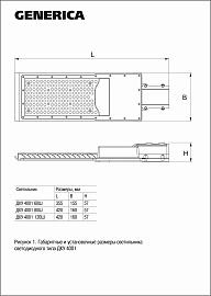 Светильник светодиодный ДКУ 4001 60Ш 5000К IP65 GENERICA