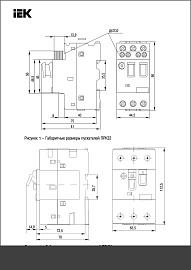 Пускатель ПРК64-40 In=40A Ir=25-40A Ue 660В IEK DMS22-40 IEK