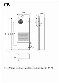 ITK Кондиционер моноблочный 5000Вт для телекоммуникационного шкафа
