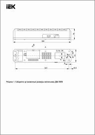 Светильник аварийный светодиодный ДБА 3928 аккумулятор, 12 Вт, 15ч, ( )  LDBA0-3928-60-K01 IEK