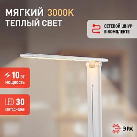 Светильник светодиодный настольный 10Вт LED белый ( NLED-462-10W-W ) Б0031612 ЭРА