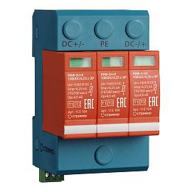 Устройство защиты от импульсных перенапряжений для систем постоянного тока РИФ-Э-I+II 1000DC/6,25 с-3P 113104 Стример