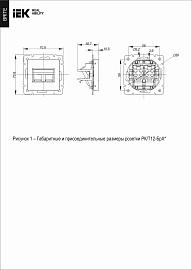 Розетка  двойная RJ11+RJ45 кат.5E РК/Т12-БрЧ черный BRITE  BR-KT20-O-1-K02 IEK