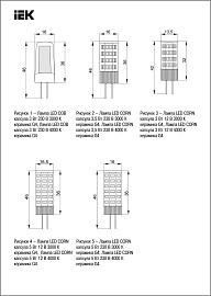 Лампа светодиодная CORN капсула 5Вт 12В 3000К керамика G4 IEK