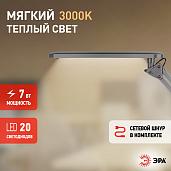 Светильник светодиодный настольный 7Вт LED серебр. ( NLED-441-7W-S ) Б0008003 ЭРА