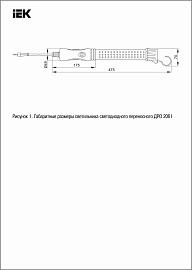 Светильник светодиодный переносной 9Вт 230В 6500К IP54 ДРО 2061 шнур 5м черный IEK