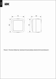 Переключатель одноклавишный на 2 направления 10А IP55 TS201 белый  TORS  TS-V10-0-10-55-K41 IEK