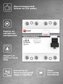 Устройство Защитного Отключения ВД-100 4P 63А/100мА (эл-мех, тип А) EKF PROxima