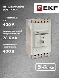 Выключатель нагрузки ВН-99 3п 400А 400В на монтажную плату EKF (sl99-400-400)