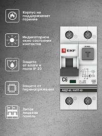 Выключатель автоматический дифференциального тока АВДТ 6А 2П двухполюсный характеристика C 6kA 30мА тип A электромеханическое АВДТ-63 DA63-6-30 EKF