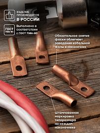 Наконечник медный ТМ 35-8-9 PROxima tm-35-8-9 EKF