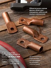 Наконечник медный ТМ 95-10-15 PROxima tm-95-10-15 EKF