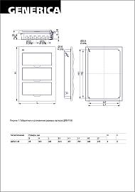 Бокс пластиковый ЩРВ-П-36 IP41 встраив. GENERICA MKP12-V-36-41-G IEK