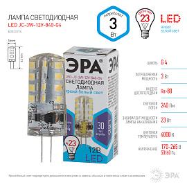 Лампа светодиодная 3 Вт G4 JC 4000К 240Лм 12В капсульная ( LED JC-3W-12V-840-G4 ) Б0033194 ЭРА