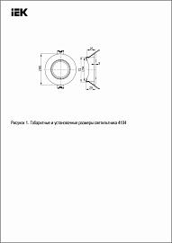 Светильник 4104 LIGHTING встраиваемый под лампу MR16 круг пластиковый белый IEK