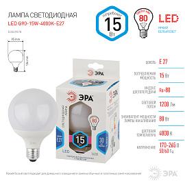 Лампа светодиодная G95-15W-4000K-E27 LED (диод, шар декор, 15Вт, нейтр, E27) (20/560) ЭРА